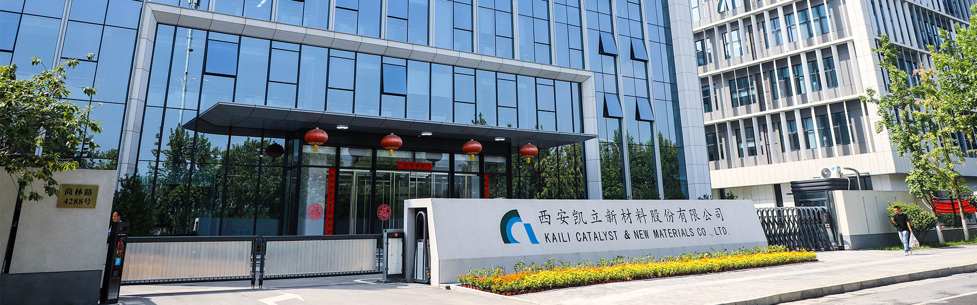 绿色催化 造福人类